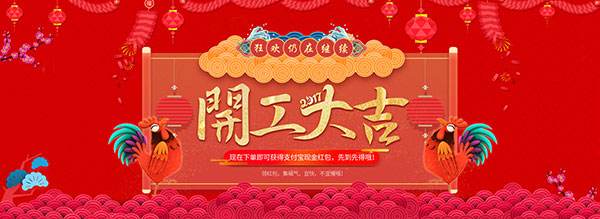 春節(jié)假期結(jié)束，4招秘籍讓你開工順利，升職加薪.jpg