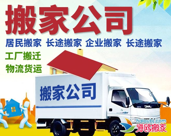 昆明北市區(qū)搬家公司哪家比較好搬家準(zhǔn)時(shí)居民搬家提供2.5噸貨車、2噸貨車、1.5噸貨車服務(wù)