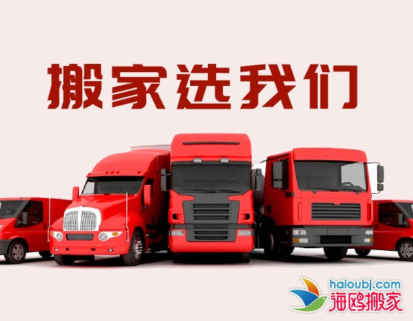 昆明北市區(qū)搬家公司精品搬家、個(gè)人單位學(xué)校、設(shè)備搬運(yùn)、長途運(yùn)輸