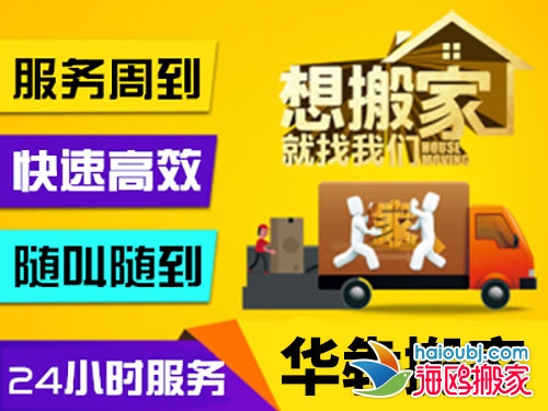 昆明北市區(qū)搬家包車,北市區(qū)搬家收費價格標(biāo)準(zhǔn)合理搬家拉貨居民搬家/小型長途搬運設(shè)備